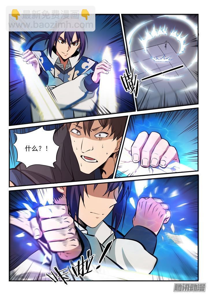 🍵百炼成神 第168话 狮子搏兔 第13页