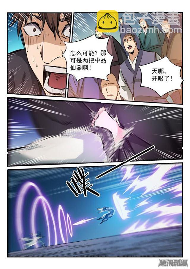🍵百炼成神 第168话 狮子搏兔 第14页