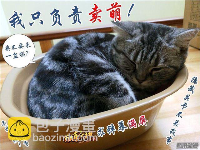 🍵百炼成神 第168话 狮子搏兔 第18页