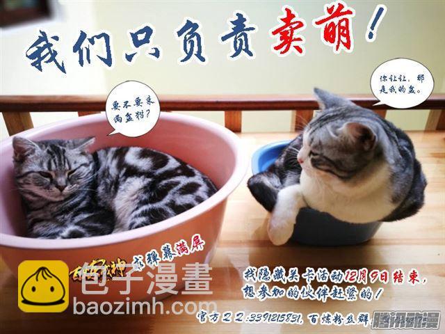 🍵百炼成神 第170话 无上神武 第18页