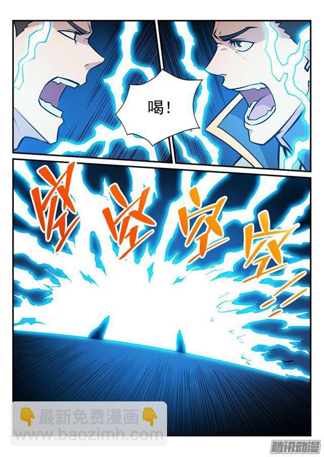 🍵百炼成神 第170话 无上神武 第4页
