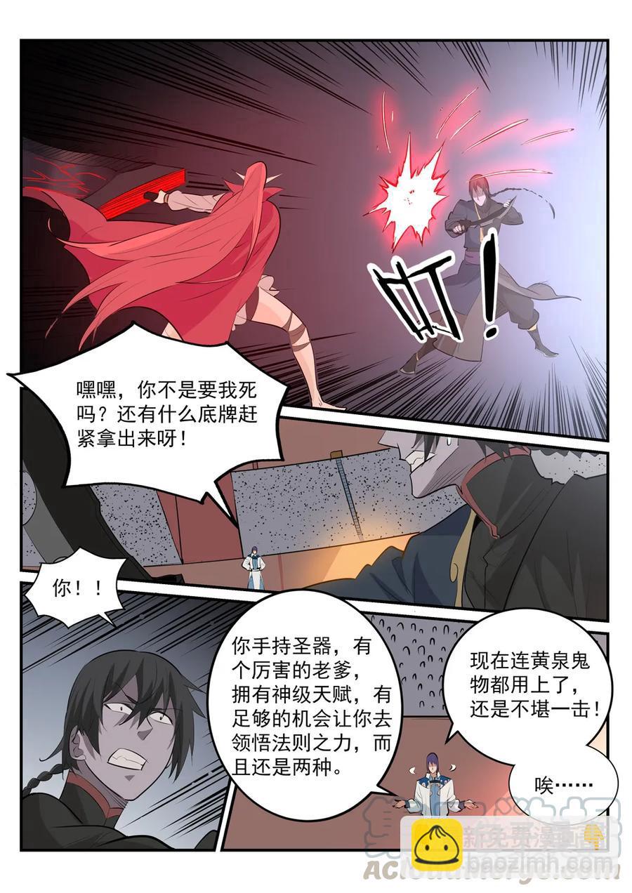 🍵百炼成神 第178话 重挫对手 第10页