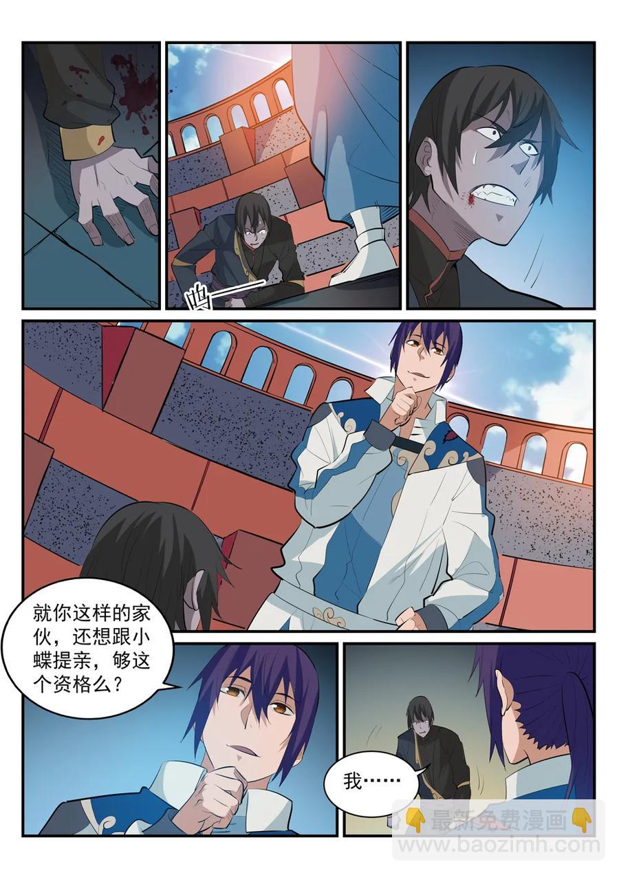 🍵百炼成神 第178话 重挫对手 第14页