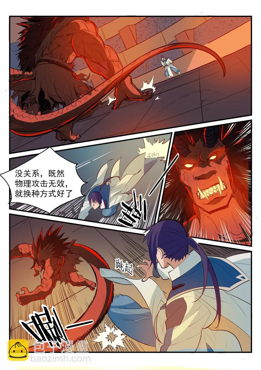 🍵百炼成神 第178话 重挫对手 第5页