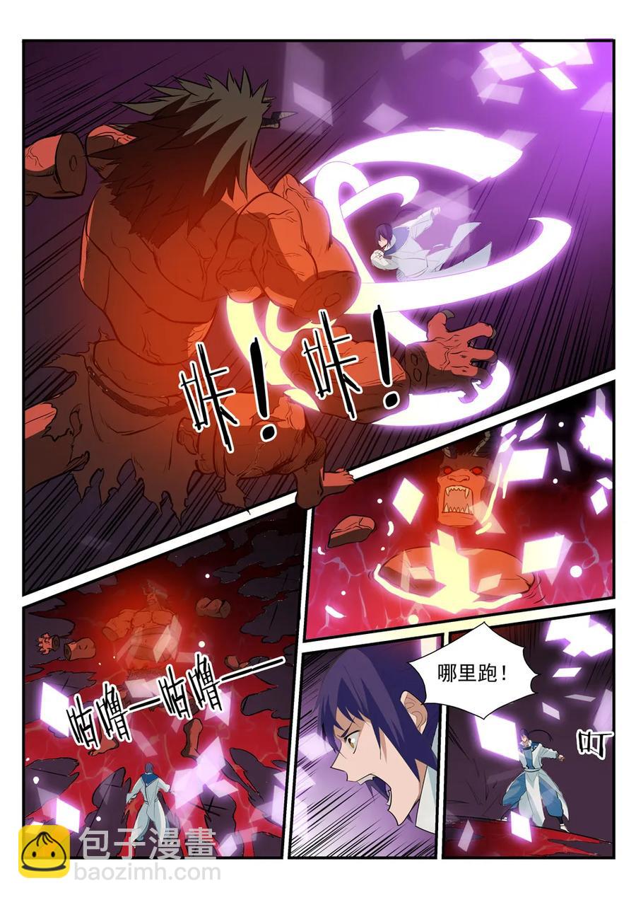 🍵百炼成神 第178话 重挫对手 第8页