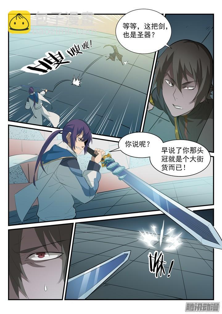 🍵百炼成神 第176话 法则镶嵌 第11页