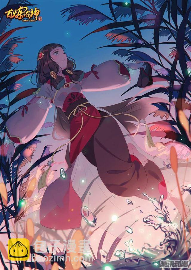 🍵百炼成神 第176话 法则镶嵌 第2页