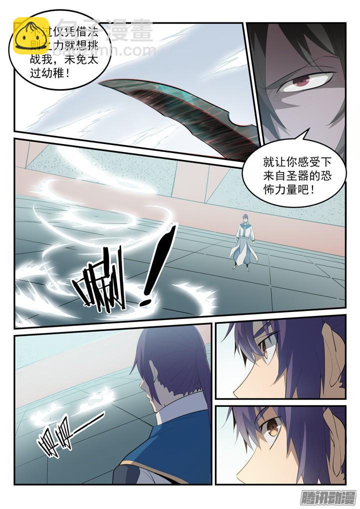 🍵百炼成神 第176话 法则镶嵌 第9页