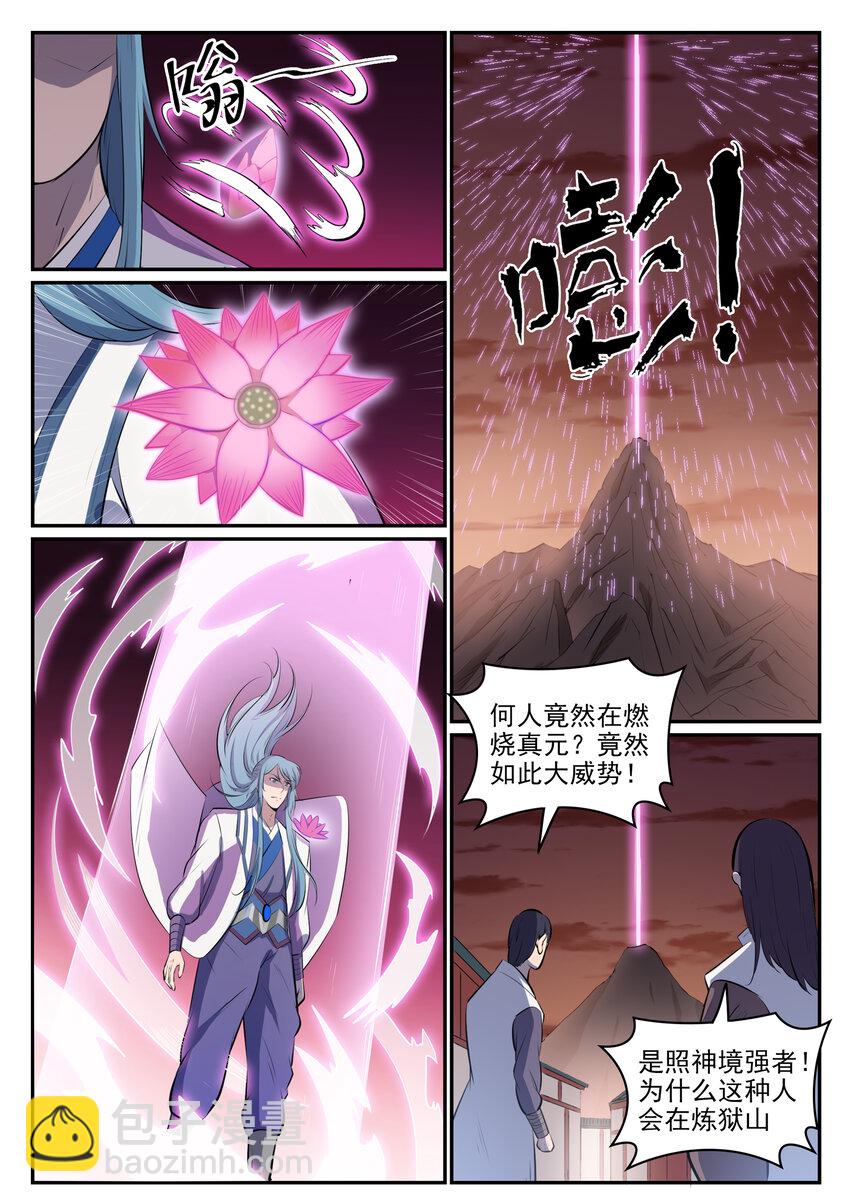 🍵百炼成神 第19话 反目成仇 第15页