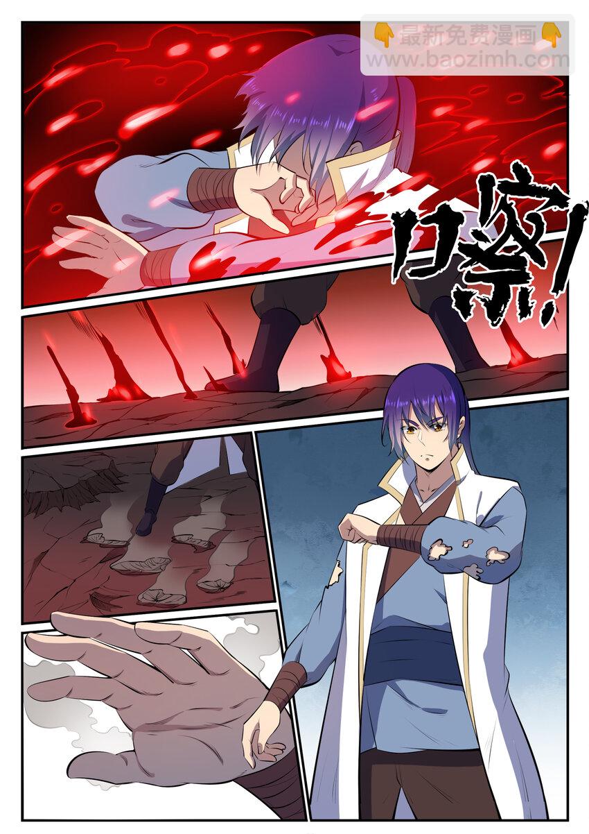 🍵百炼成神 第19话 反目成仇 第6页