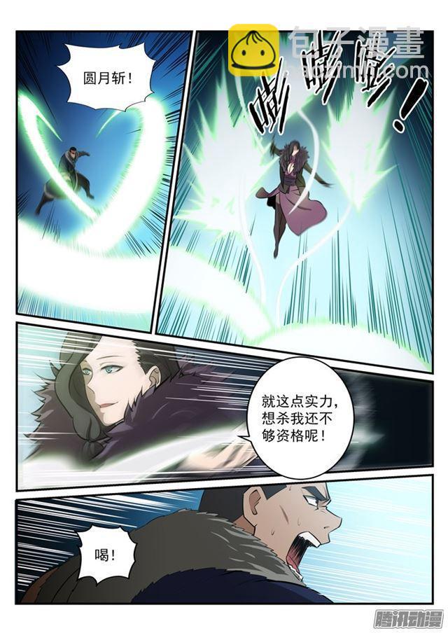 🍵百炼成神 第182话 捷足先登 第12页