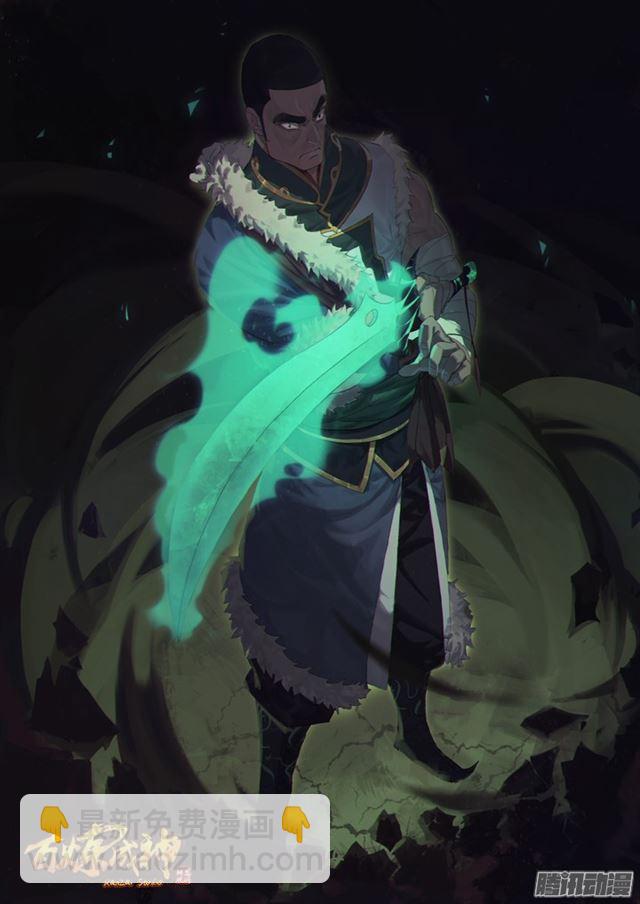 🍵百炼成神 第182话 捷足先登 第2页