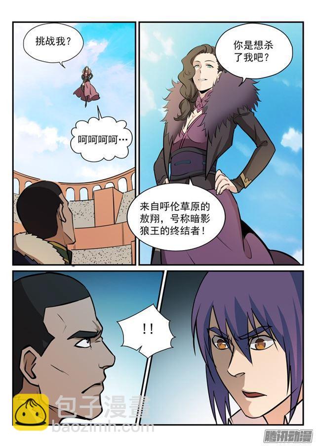 🍵百炼成神 第182话 捷足先登 第6页