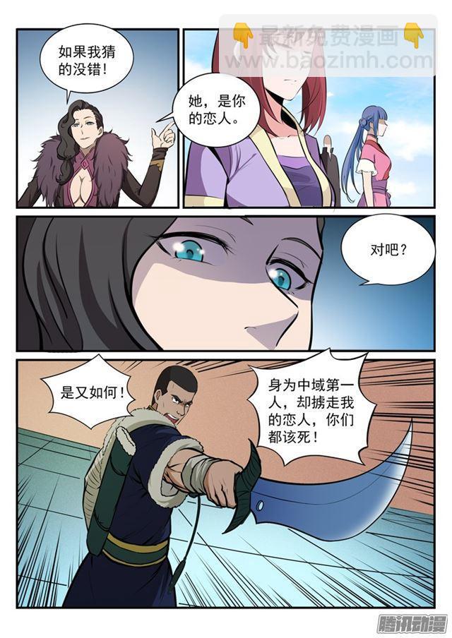 🍵百炼成神 第182话 捷足先登 第7页