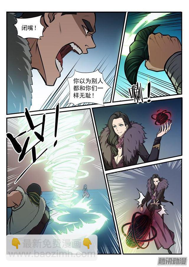 🍵百炼成神 第182话 捷足先登 第9页