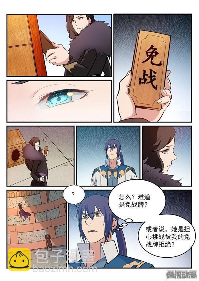 🍵百炼成神 第184话 同仇敌忾 第3页