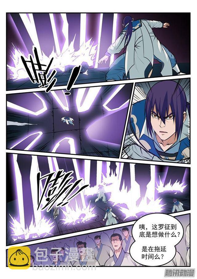 🍵百炼成神 第186话 空间节点 第13页