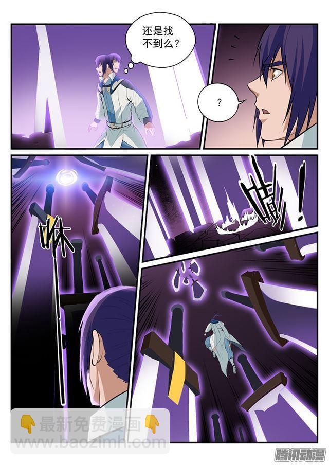 🍵百炼成神 第186话 空间节点 第16页