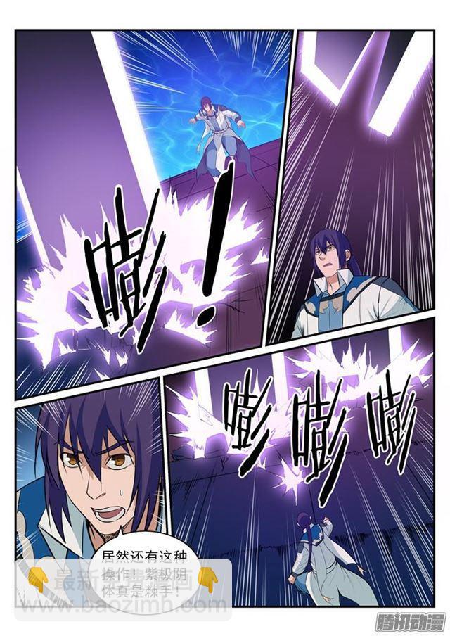🍵百炼成神 第186话 空间节点 第8页
