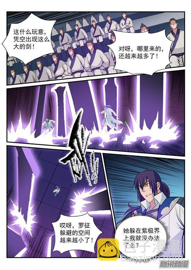 🍵百炼成神 第186话 空间节点 第9页