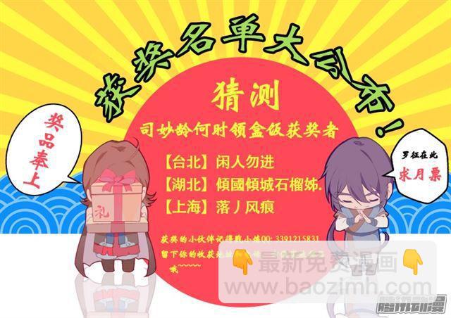 🍵百炼成神 第188话 报仇雪恨 第19页