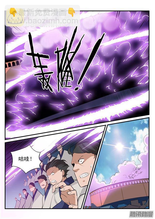 🍵百炼成神 第188话 报仇雪恨 第3页