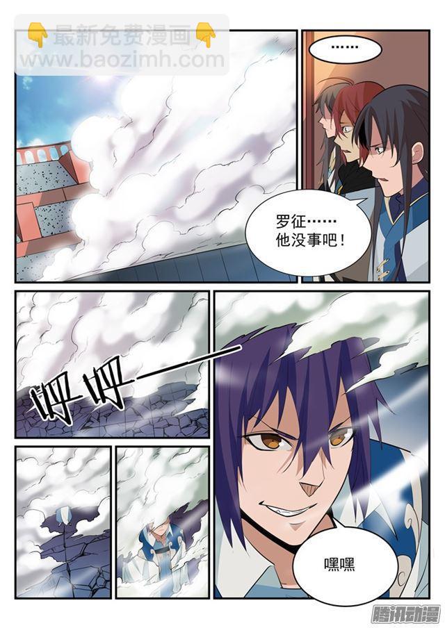 🍵百炼成神 第188话 报仇雪恨 第4页