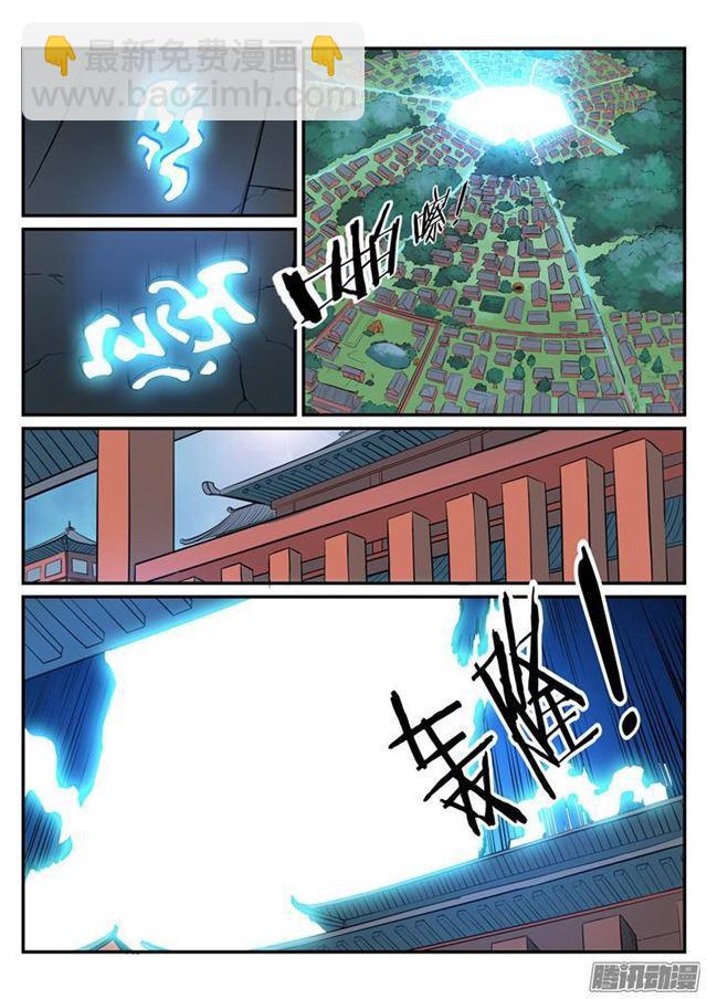 🍵百炼成神 第194话 全盘布局 第12页