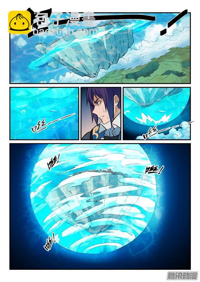 🍵百炼成神 第194话 全盘布局 第15页