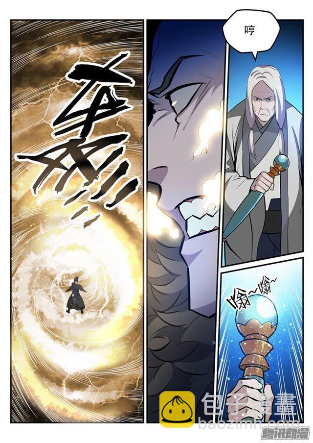 🍵百炼成神 第196话 来势汹汹 第11页