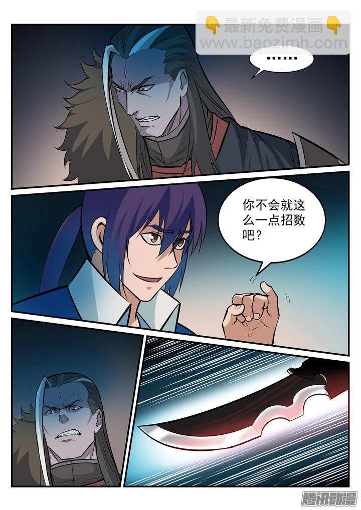 🍵百炼成神 第196话 来势汹汹 第16页