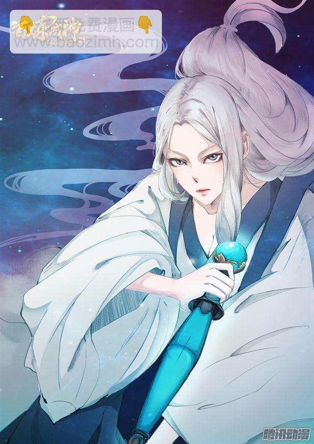 🍵百炼成神 第196话 来势汹汹 第2页