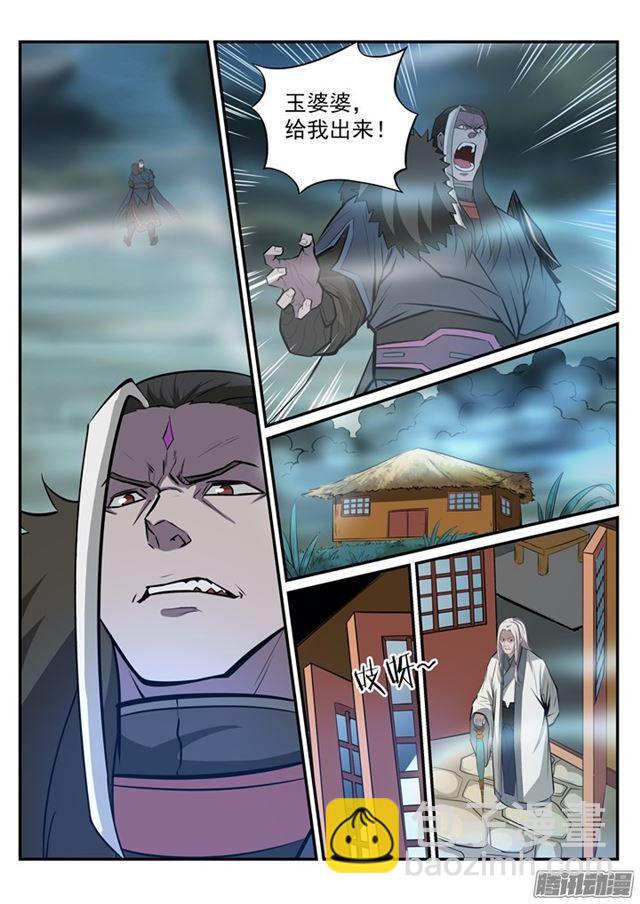 🍵百炼成神 第196话 来势汹汹 第5页