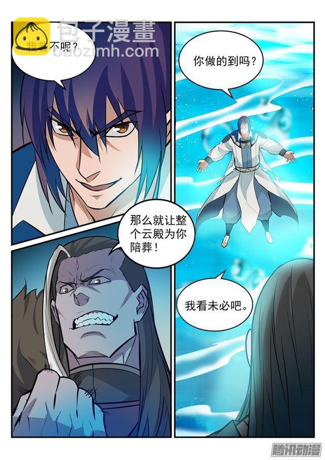 🍵百炼成神 第196话 来势汹汹 第9页