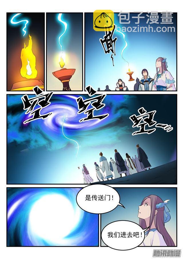 🍵百炼成神 第198话 曲径通幽 第10页