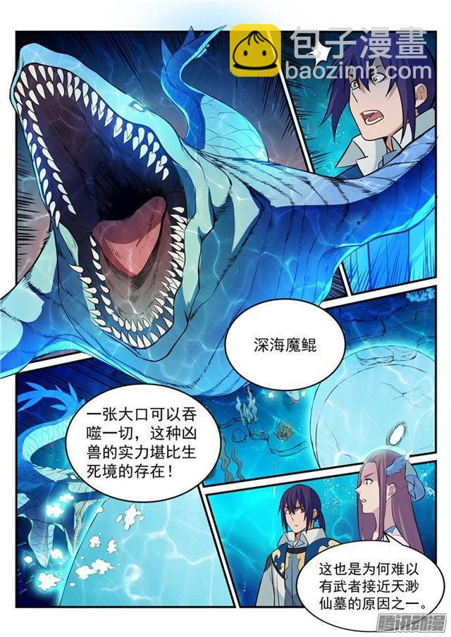 🍵百炼成神 第198话 曲径通幽 第13页
