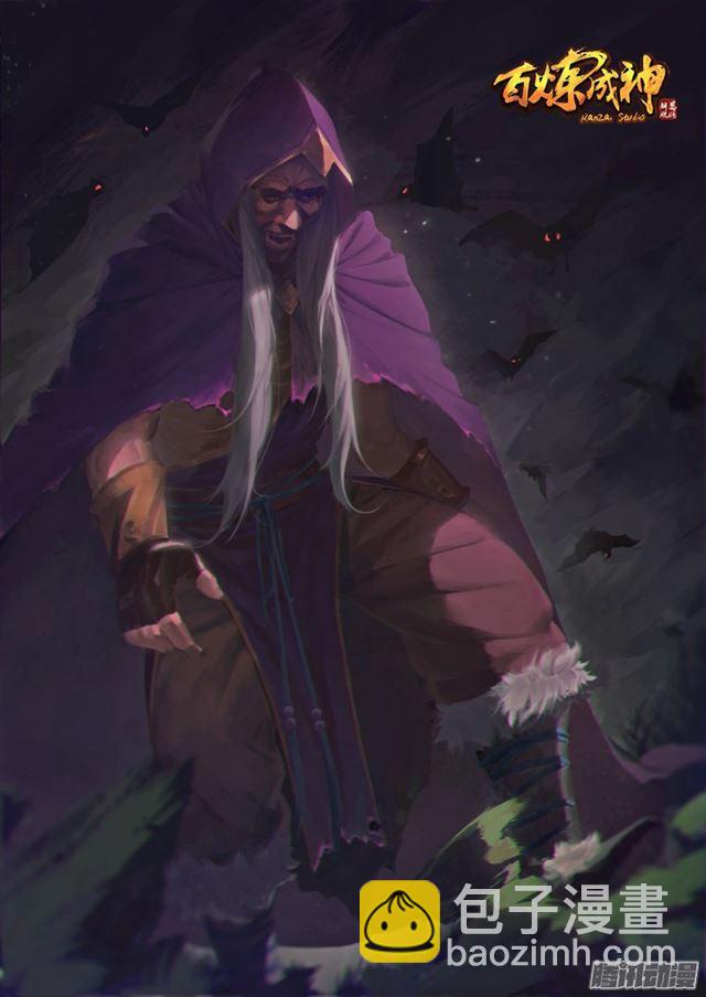 🍵百炼成神 第198话 曲径通幽 第3页