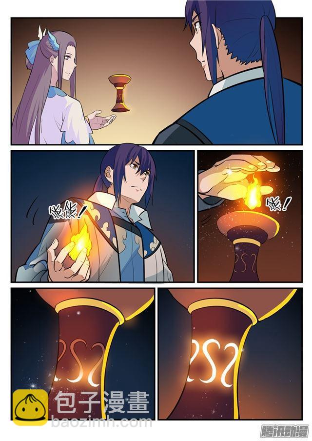 🍵百炼成神 第198话 曲径通幽 第6页