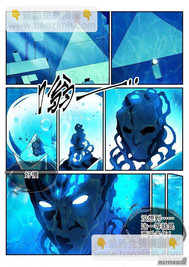 🍵百炼成神 第198话 曲径通幽 第9页