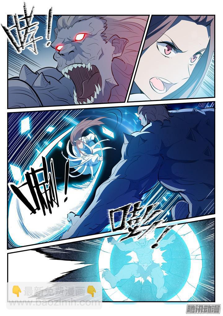 🍵百炼成神 第200话 各显神通 第6页