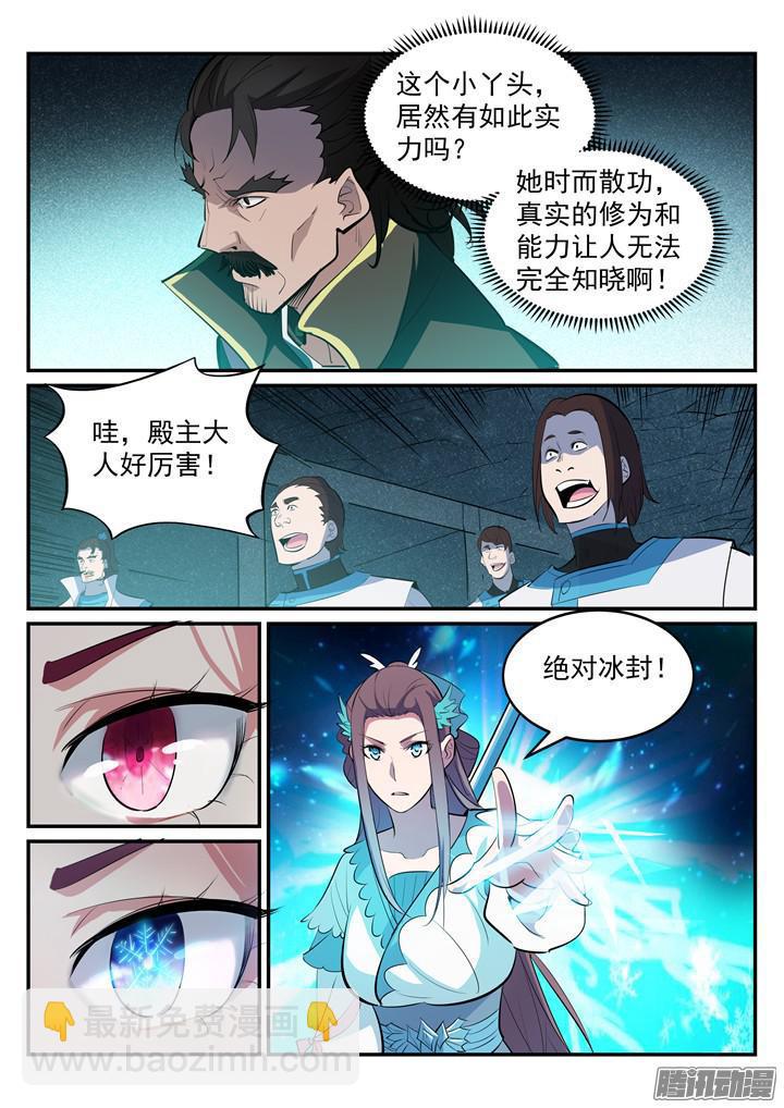 🍵百炼成神 第200话 各显神通 第7页