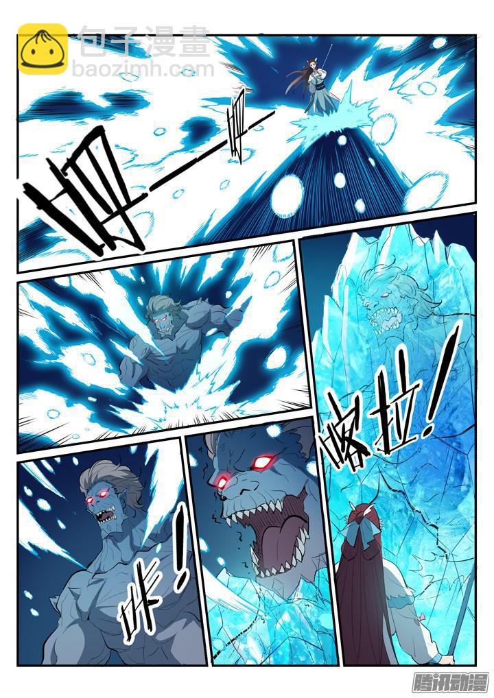 🍵百炼成神 第200话 各显神通 第8页