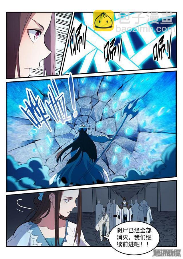 🍵百炼成神 第200话 各显神通 第9页