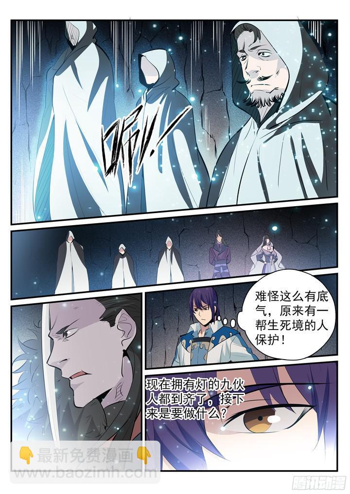 🍵百炼成神 第202话 齐聚一堂 第12页