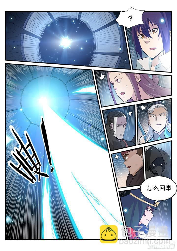 🍵百炼成神 第202话 齐聚一堂 第13页