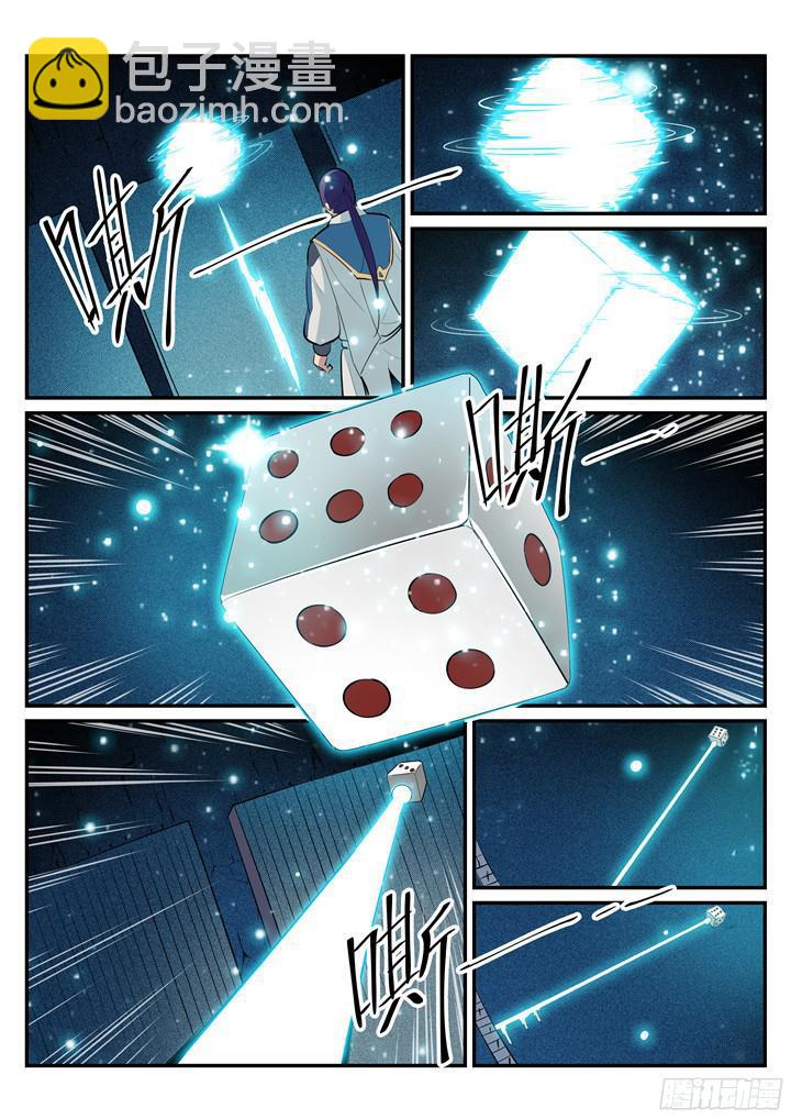 🍵百炼成神 第202话 齐聚一堂 第14页
