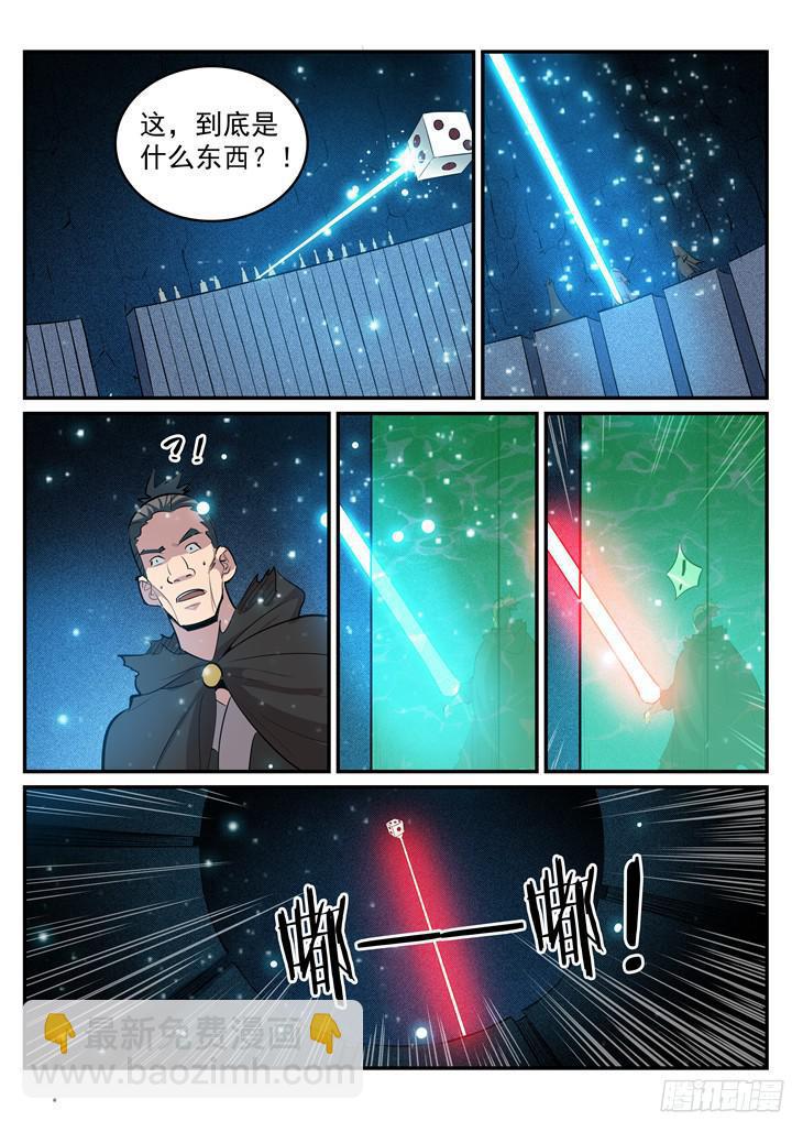 🍵百炼成神 第202话 齐聚一堂 第15页