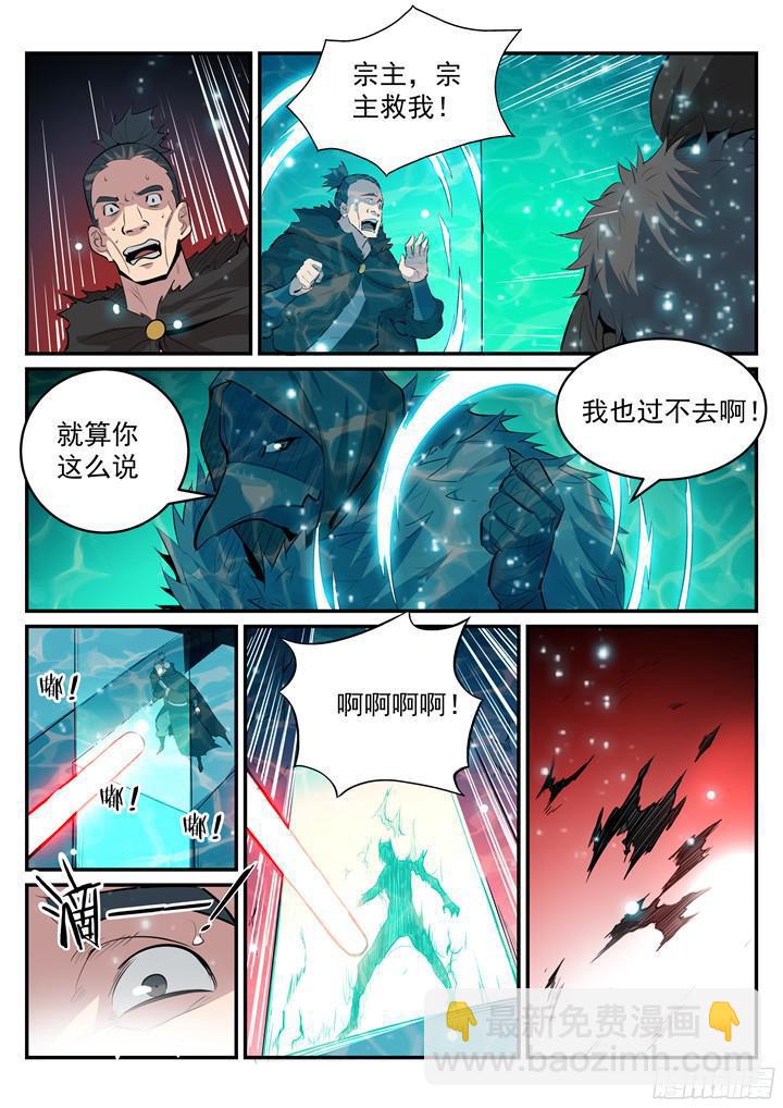 🍵百炼成神 第202话 齐聚一堂 第16页