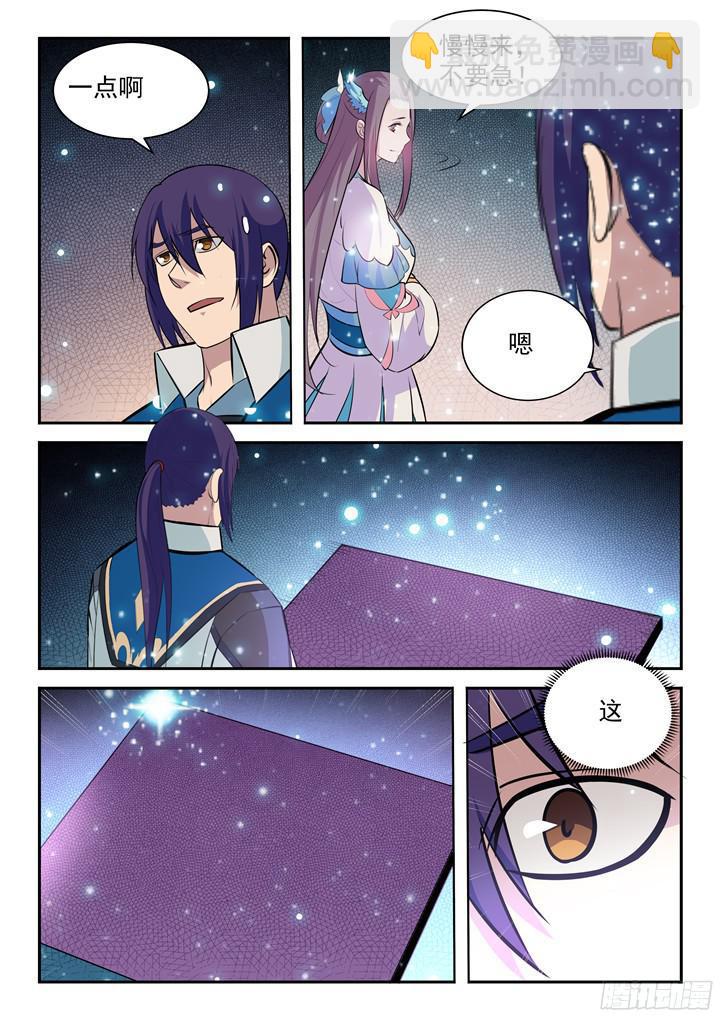 🍵百炼成神 第204话 决胜气运 第16页