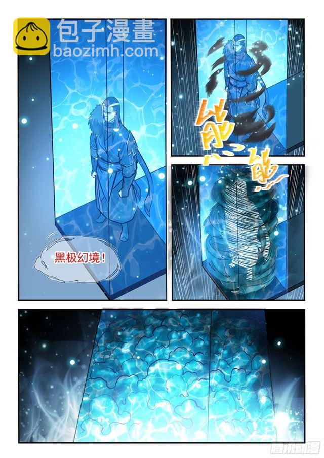 🍵百炼成神 第204话 决胜气运 第3页